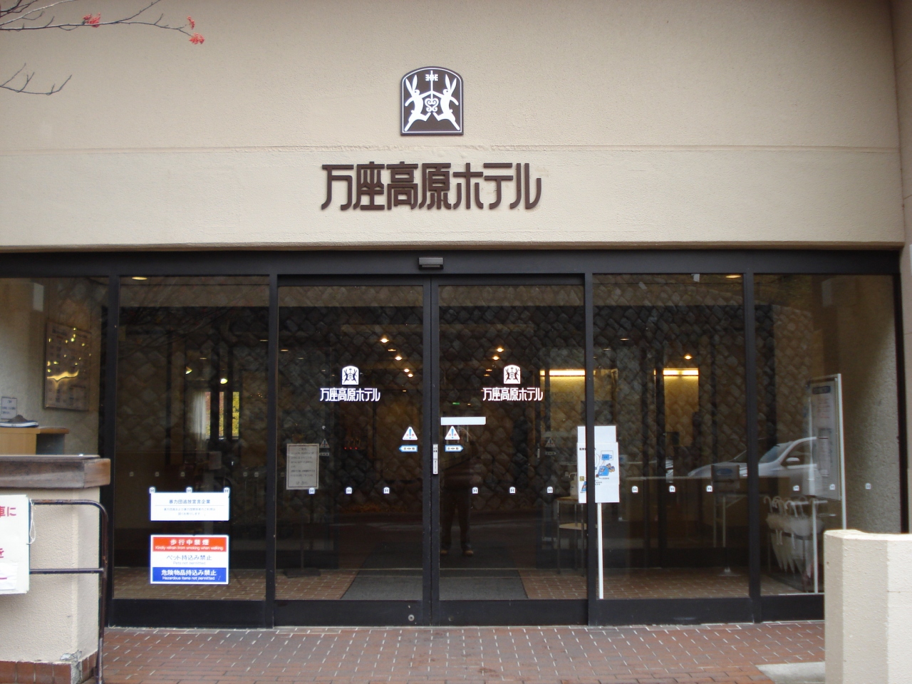 ホテル ザ 銀座 熊本