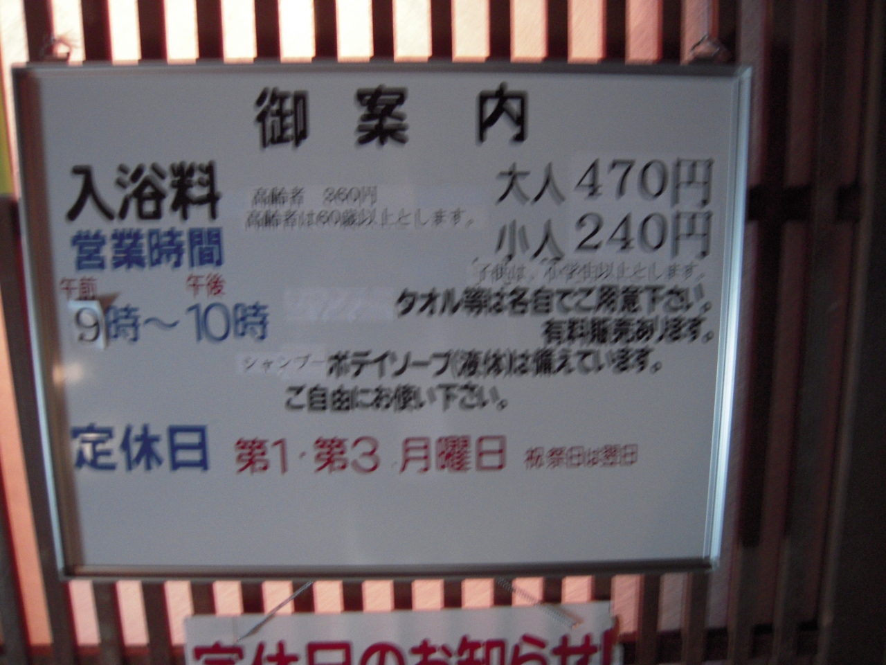 『蛍がいて奈良時代の僧の行基の湯という公衆浴場もある』by ごろちゃんさん新樺川観光ホテルのクチコミ【フォート
