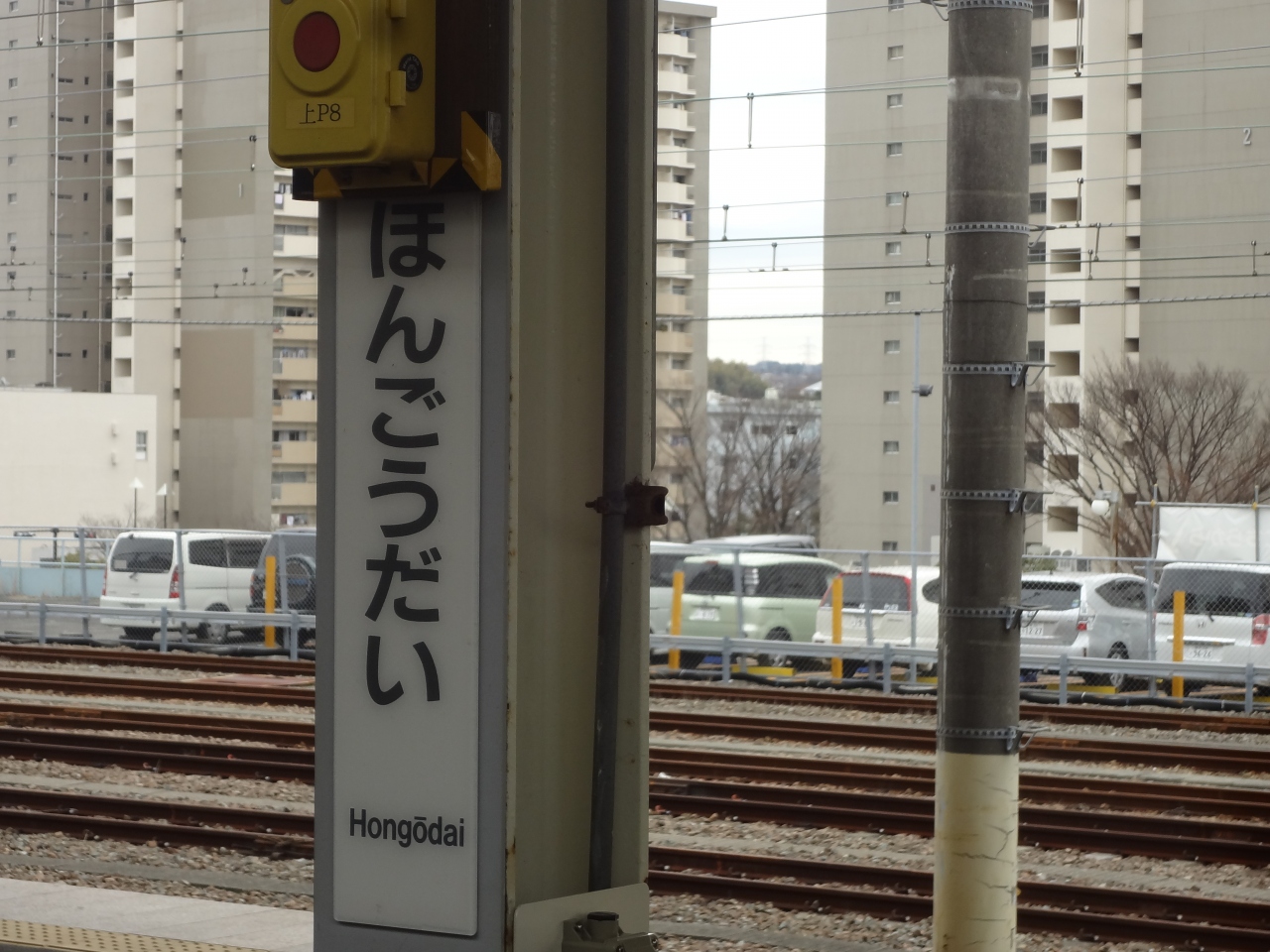 本郷台駅 クチコミガイド【フォートラベル】戸塚・いずみ野・港南台