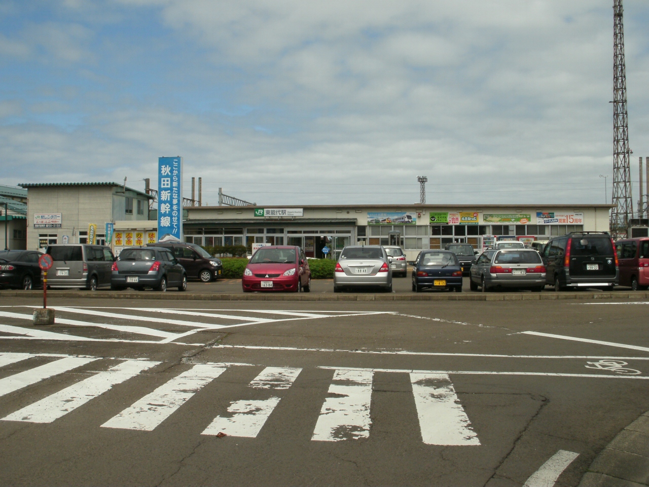 東能代駅 クチコミガイド【フォートラベル】能代