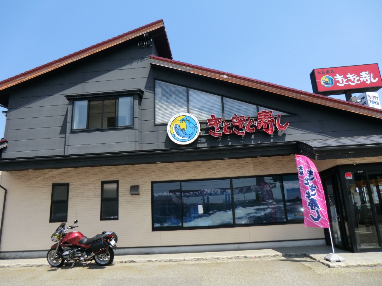 氷見きときと寿し 氷見本店 クチコミガイド【フォートラベル】氷見