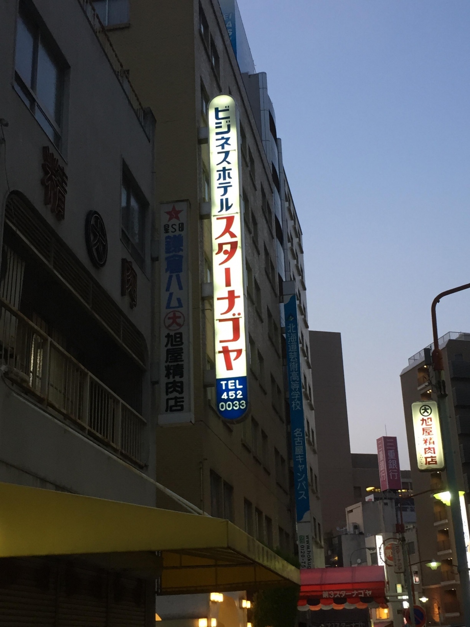 ビジネスホテル第3スターナゴヤ 写真・画像【フォートラベル】名古屋 ビジネスホテル第3スターナゴヤ 写真・画像【フォートラベル】名古屋