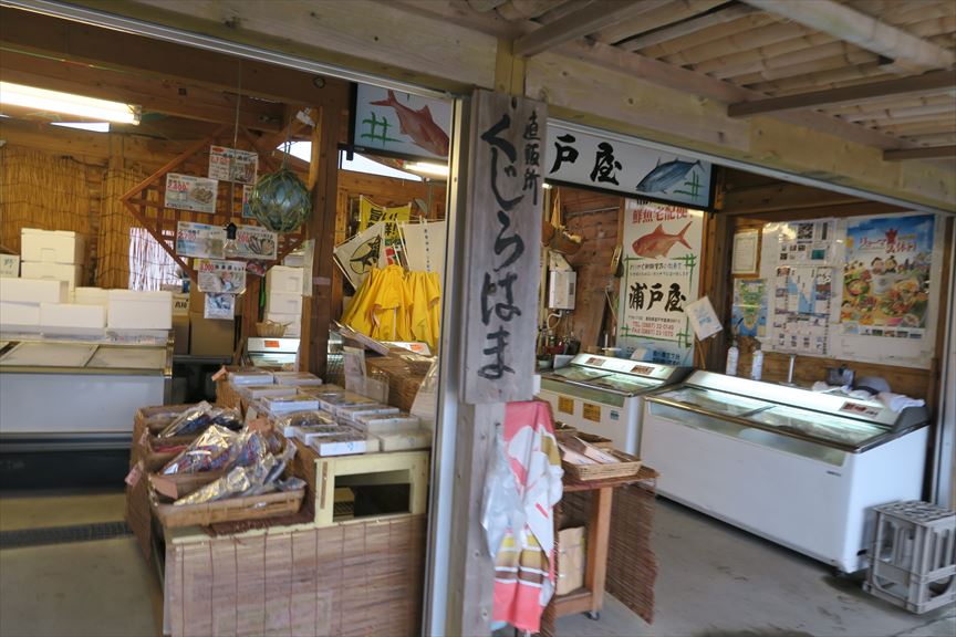 海の駅 とろむ クチコミガイド【フォートラベル】室戸岬周辺