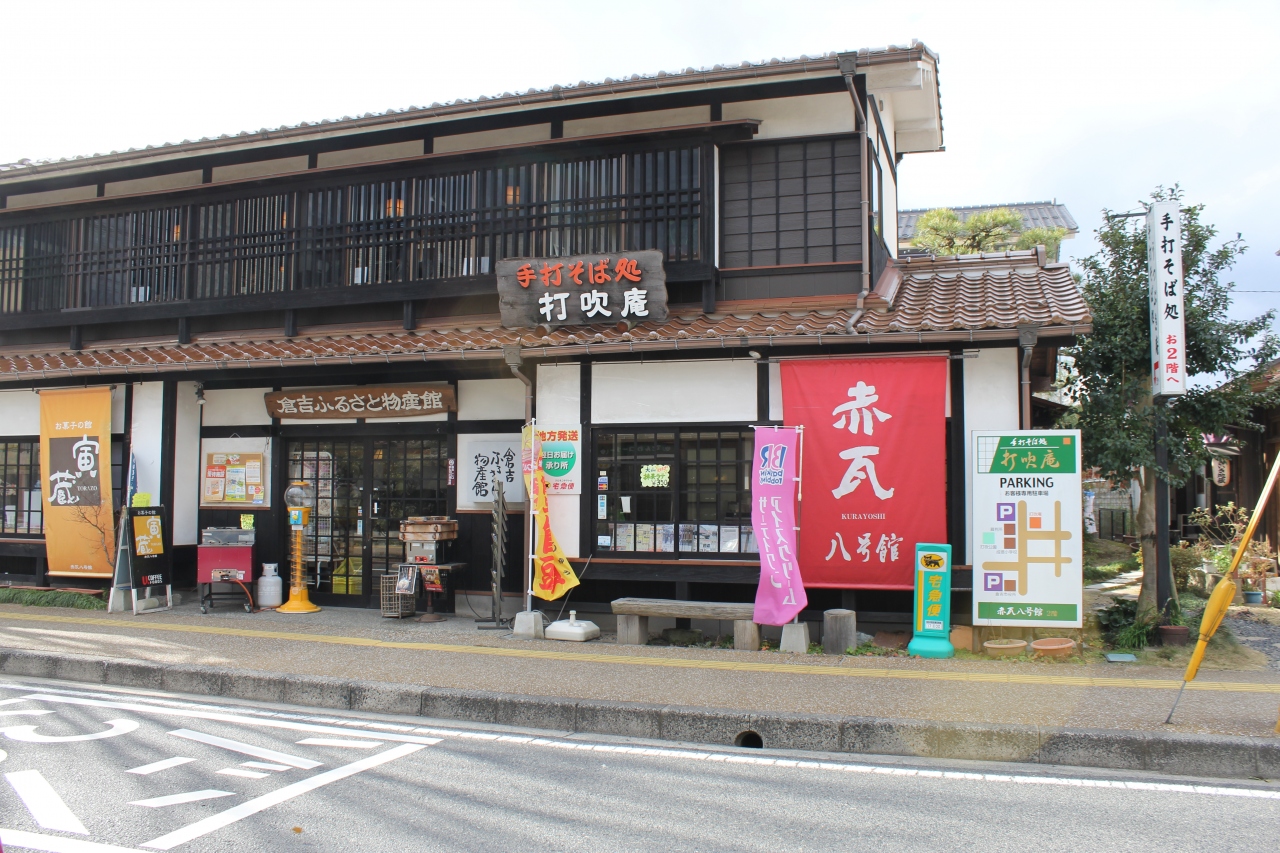 倉吉ふるさと物産館(赤瓦8号館) クチコミガイド【フォートラベル】倉吉