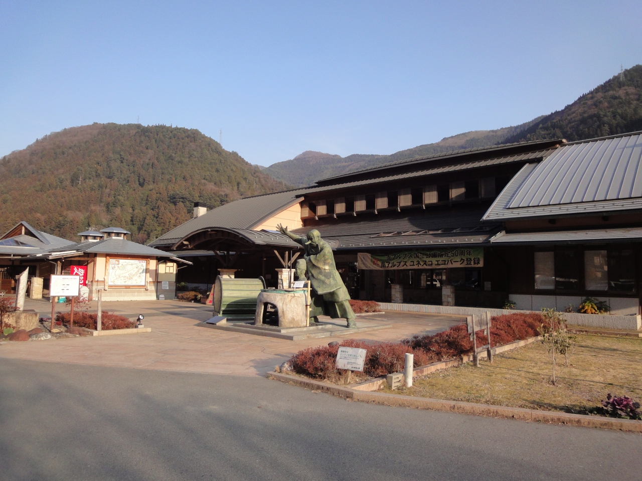 道の駅 遠山郷 クチコミガイド【フォートラベル】飯田