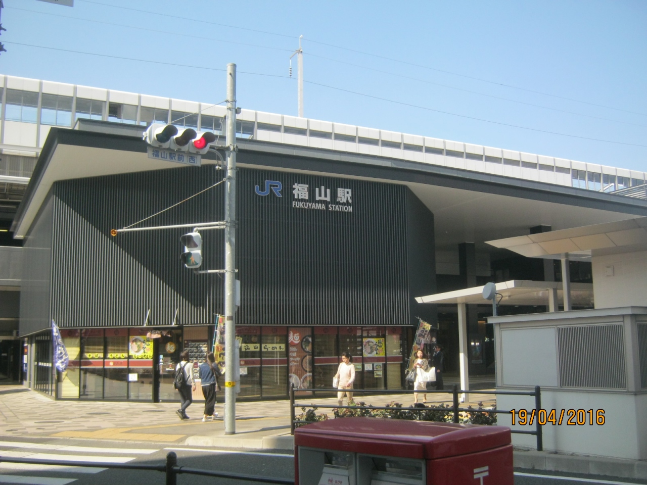 福山駅 写真・画像【フォートラベル】福山