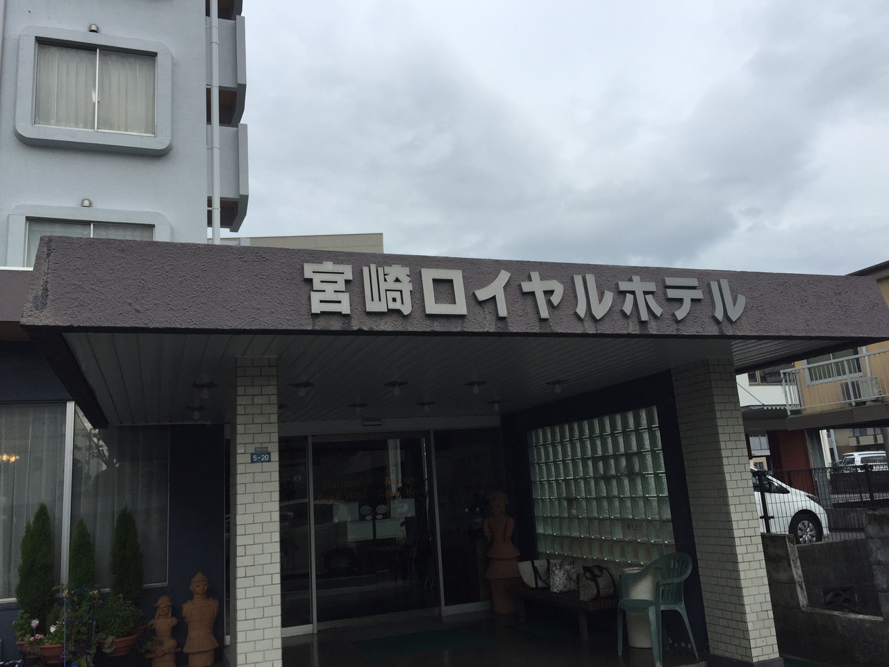 ビジネス宮崎ロイヤルホテル 写真・画像【フォートラベル】宮崎市 ビジネス宮崎ロイヤルホテル 写真・画像【フォートラベル】宮崎市