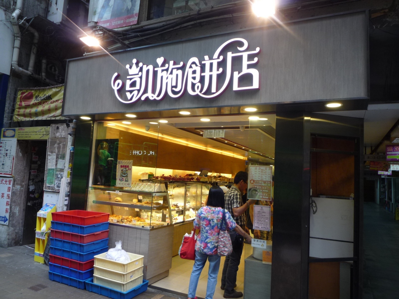凱施餅店 (尖沙咀店) クチコミガイド【フォートラベル】Hoixe Cake Shop (Tsim Sha Tsui)香港