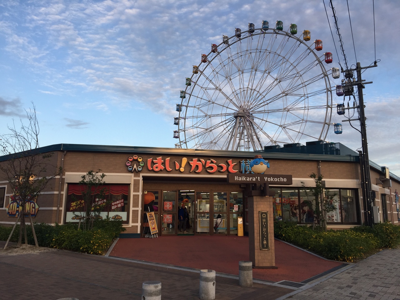 はい!からっと横丁 写真・画像【フォートラベル】下関