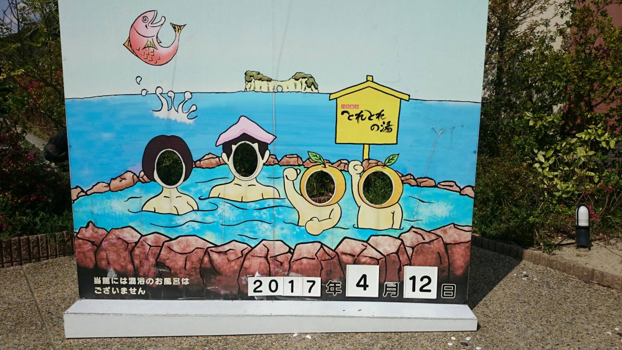 とれとれの湯 クチコミガイド【フォートラベル】|南紀白浜