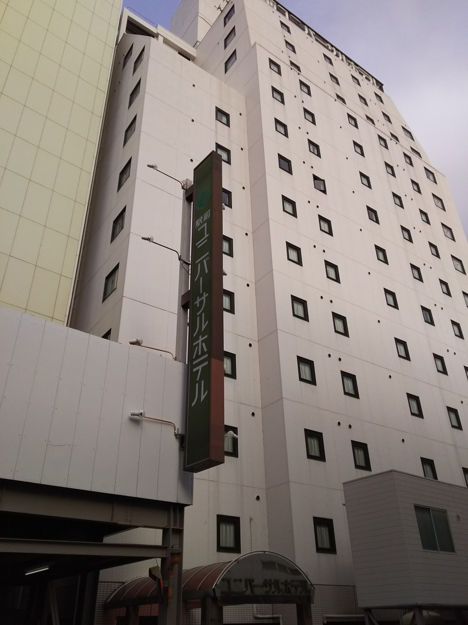 岡山駅前ユニバーサルホテル 写真・画像【フォートラベル】岡山市