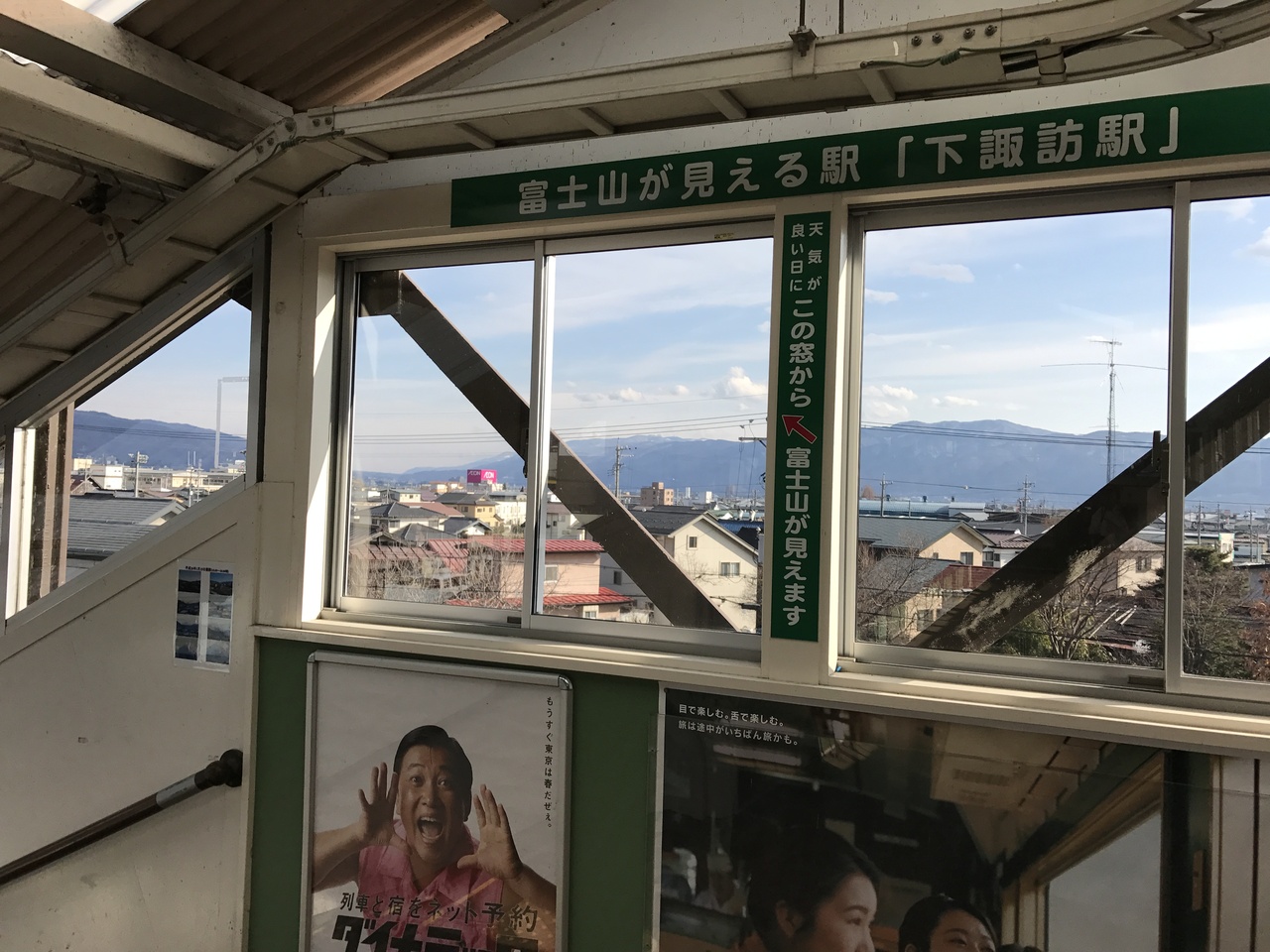 下諏訪駅 クチコミガイド【フォートラベル】諏訪 下諏訪駅 クチコミガイド【フォートラベル】諏訪