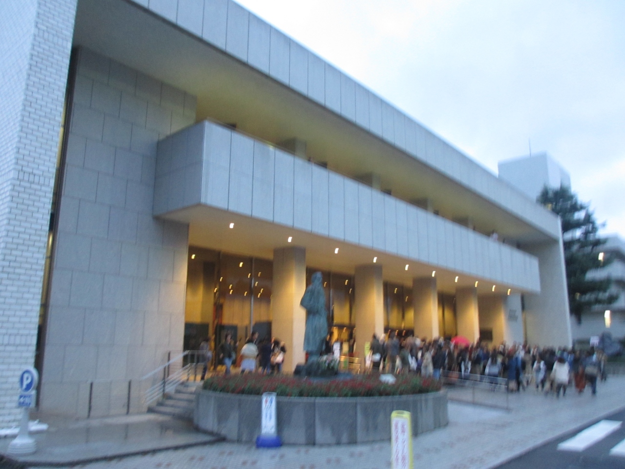 昭和女子大学人見記念講堂 写真・画像【フォートラベル】三軒茶屋・駒沢