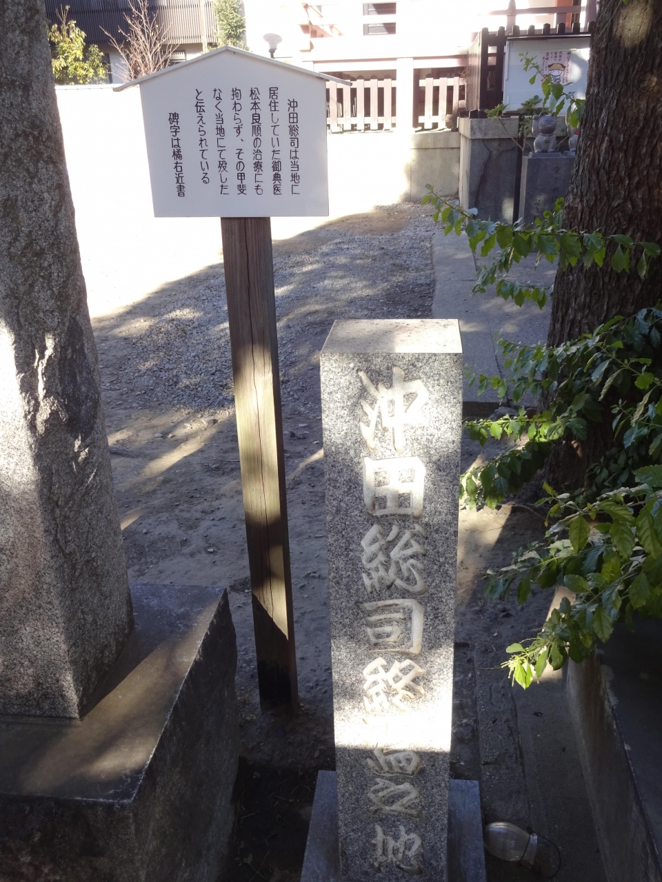 沖田総司終焉の地 クチコミガイド【フォートラベル】浅草 沖田総司終焉の地 クチコミガイド【フォートラベル】浅草