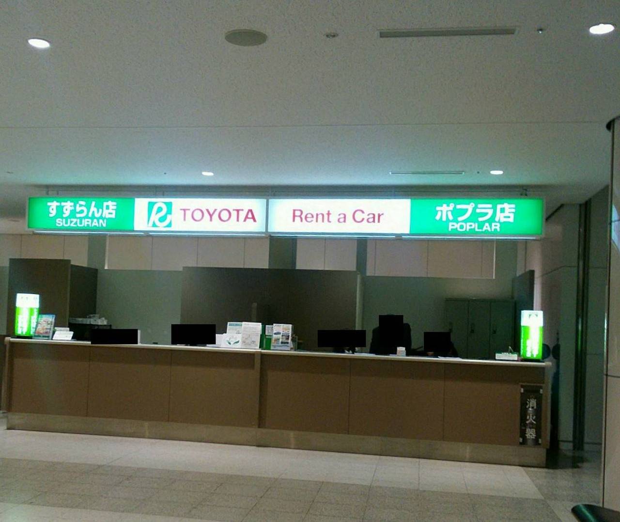 トヨタレンタカー 新千歳空港ポプラ店 クチコミガイド(2ページ)【フォートラベル】千歳・新千歳空港 トヨタレンタカー 新千歳空港ポプラ店 クチコミガイド(2ページ)【フォートラベル】千歳・新千歳空港