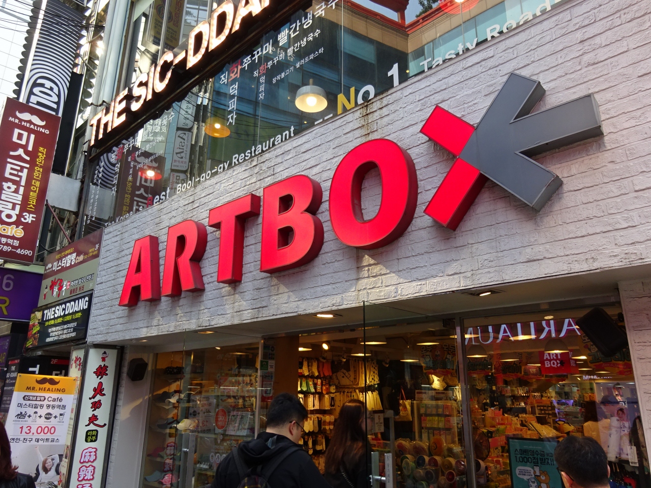 アートボックス (明洞店) クチコミガイド【フォートラベル】ARTBOX (Myeongdong)ソウル