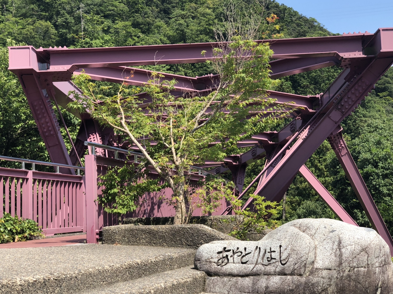 あやとりはし 写真・画像【フォートラベル】山中温泉