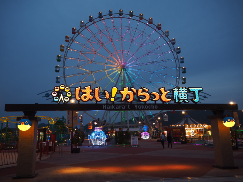 はい!からっと横丁 クチコミガイド【フォートラベル】下関