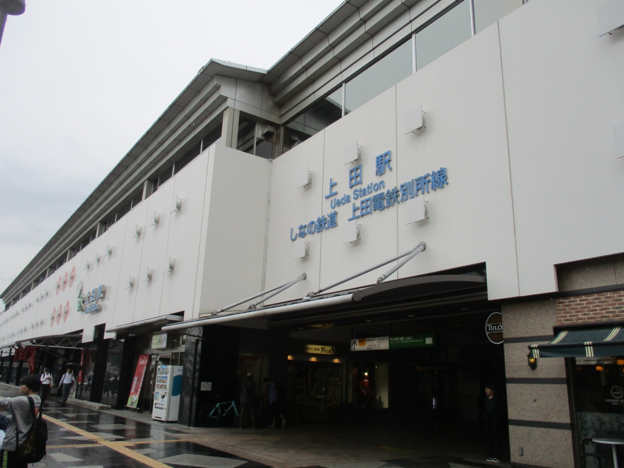上田駅 クチコミガイド【フォートラベル】上田