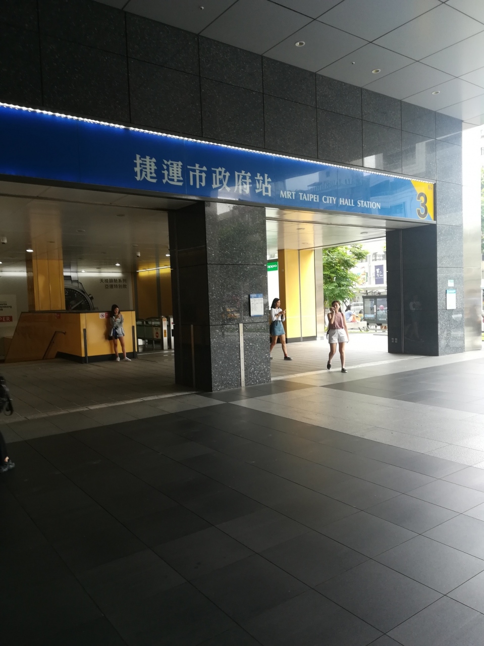 『台北101の最寄駅』by とものり1さん|市政府駅のクチコミ【フォートラベル】|Taipei City Hall Station|台北