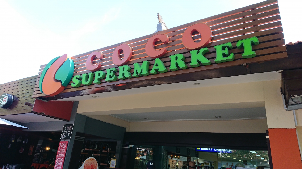 ココ スーパーマーケット (バリコレクション店) クチコミガイド【フォートラベル】Coco Supermarket (Bali