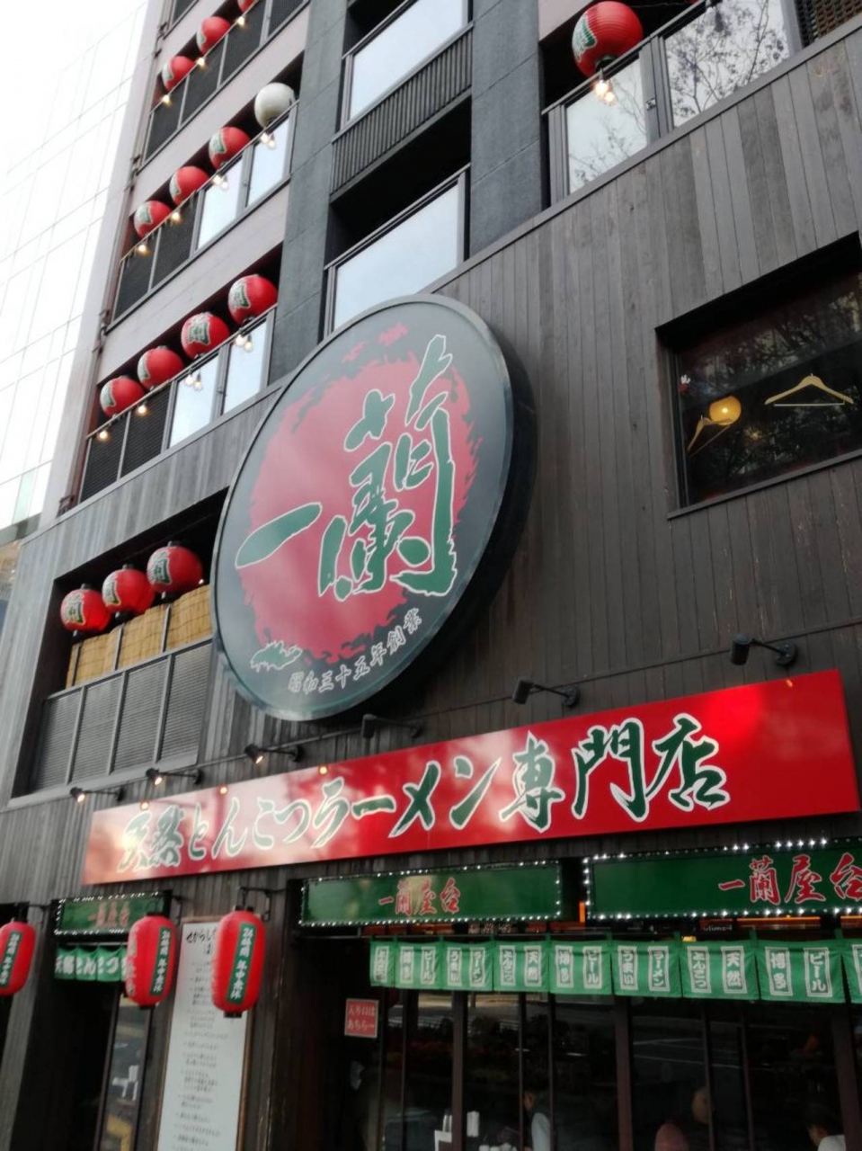 一蘭 本社総本店 クチコミガイド【フォートラベル】博多