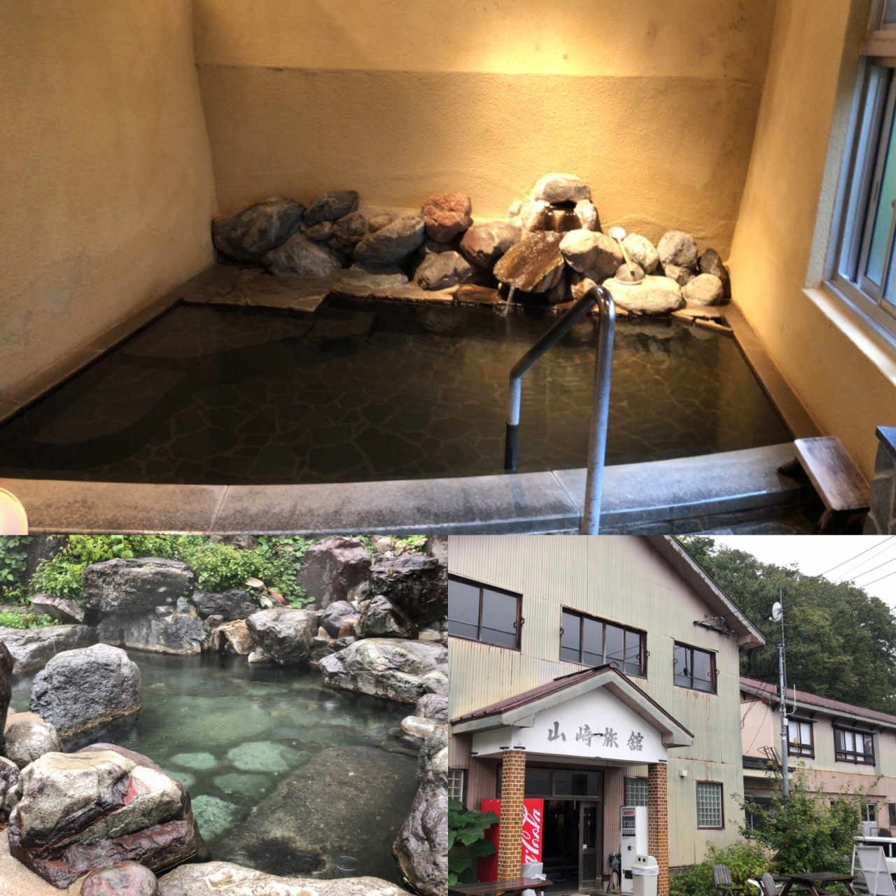 岩間 温泉 秘 湯 の 一 軒 宿 山崎 旅館