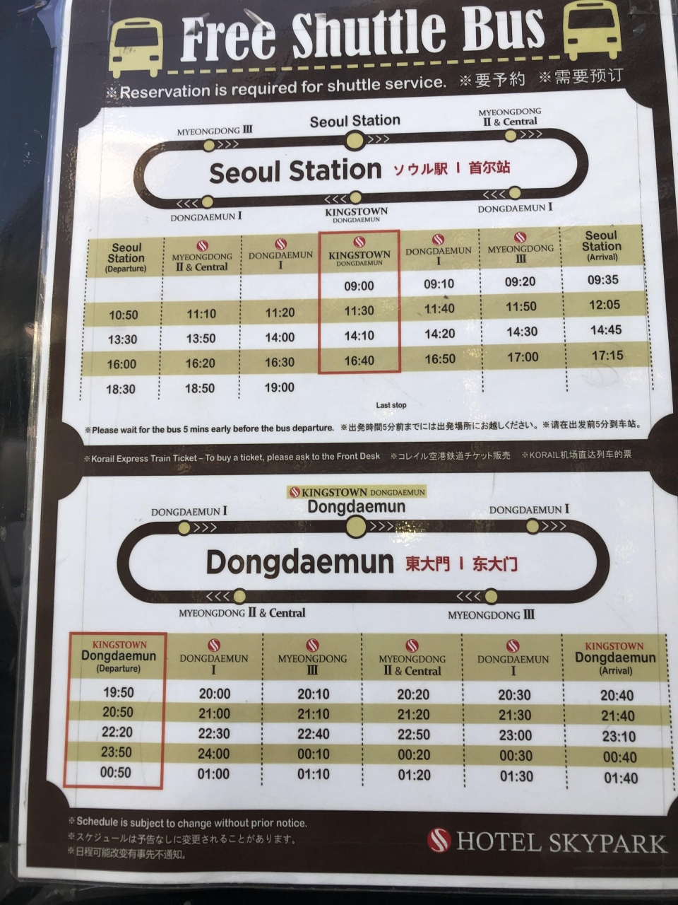 『シャトルバスが便利』by flowerさんホテル スカイパーク キングスタウン トンデムンのクチコミ【フォートラベル】Hotel Skypark Kingstown Dongdaemunソウル 『シャトルバスが便利』by flowerさんホテル スカイパーク キングスタウン トンデムンのクチコミ【フォートラベル】Hotel Skypark Kingstown Dongdaemunソウル