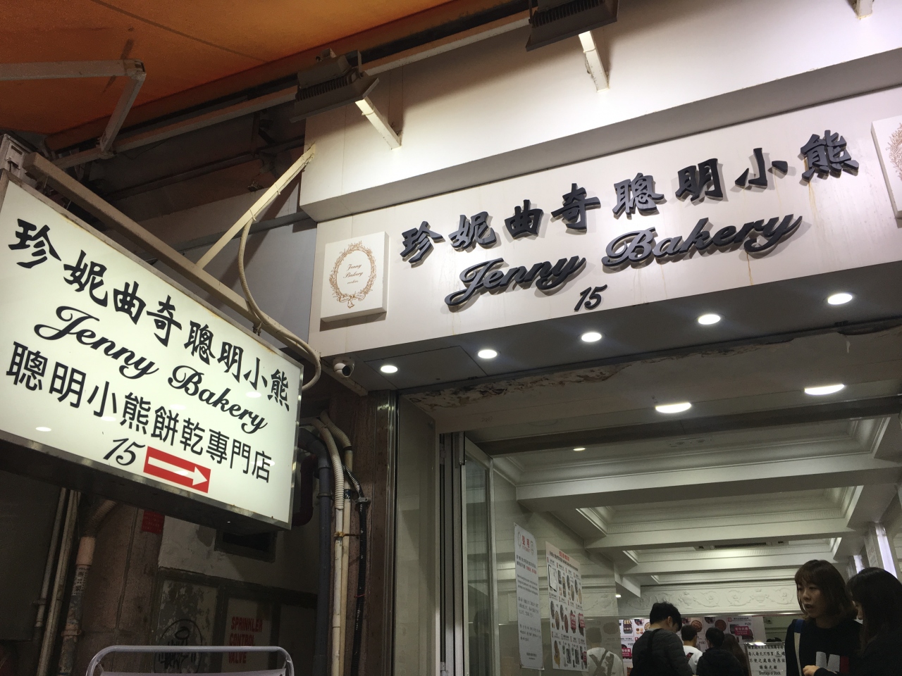 ジェニー ベーカリー (上環店) クチコミガイド【フォートラベル】Jenny Bakery (Sheung Wan)香港