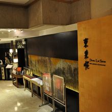 ロイヤル ガーデン ホテルの宿泊予約 料金比較 フォートラベル Royal Garden Hotel 香港