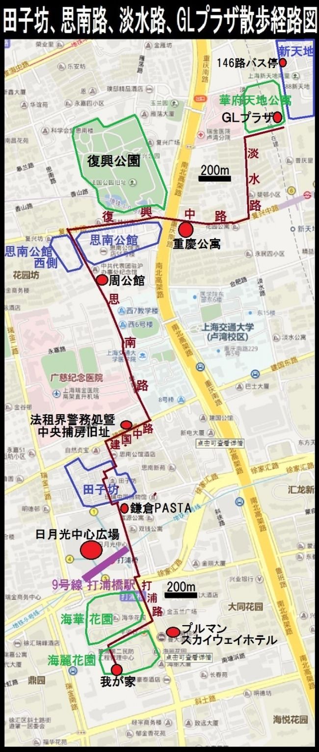 1年ぶりの上海①思南路&淡水路