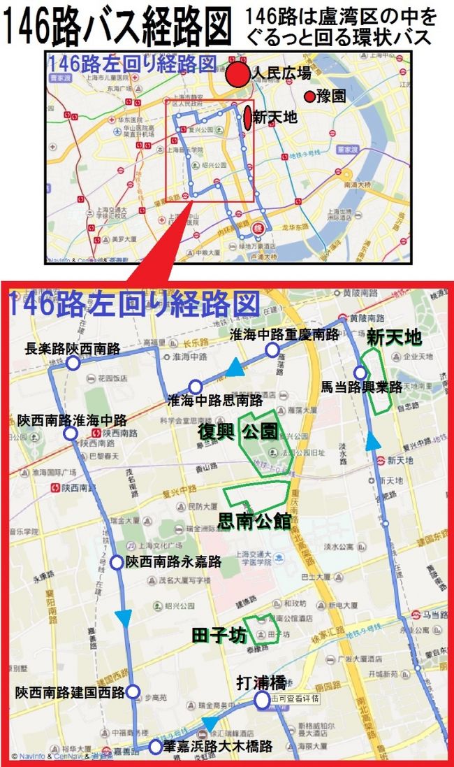 1年ぶりの上海①思南路&淡水路