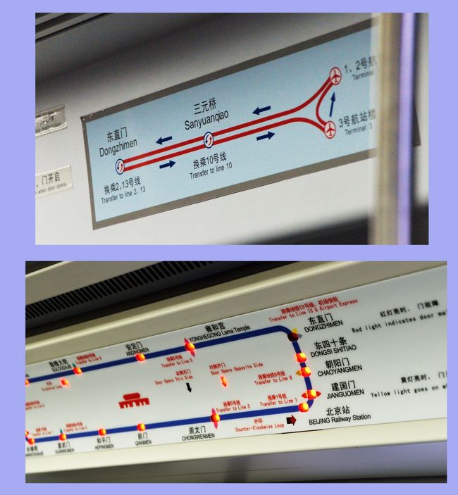 北京 北京 旅行记 详细 机场快轨(空港エクスプレス)はt3→t1,t2を