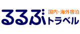 るるぶトラベル