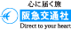 阪急交通社