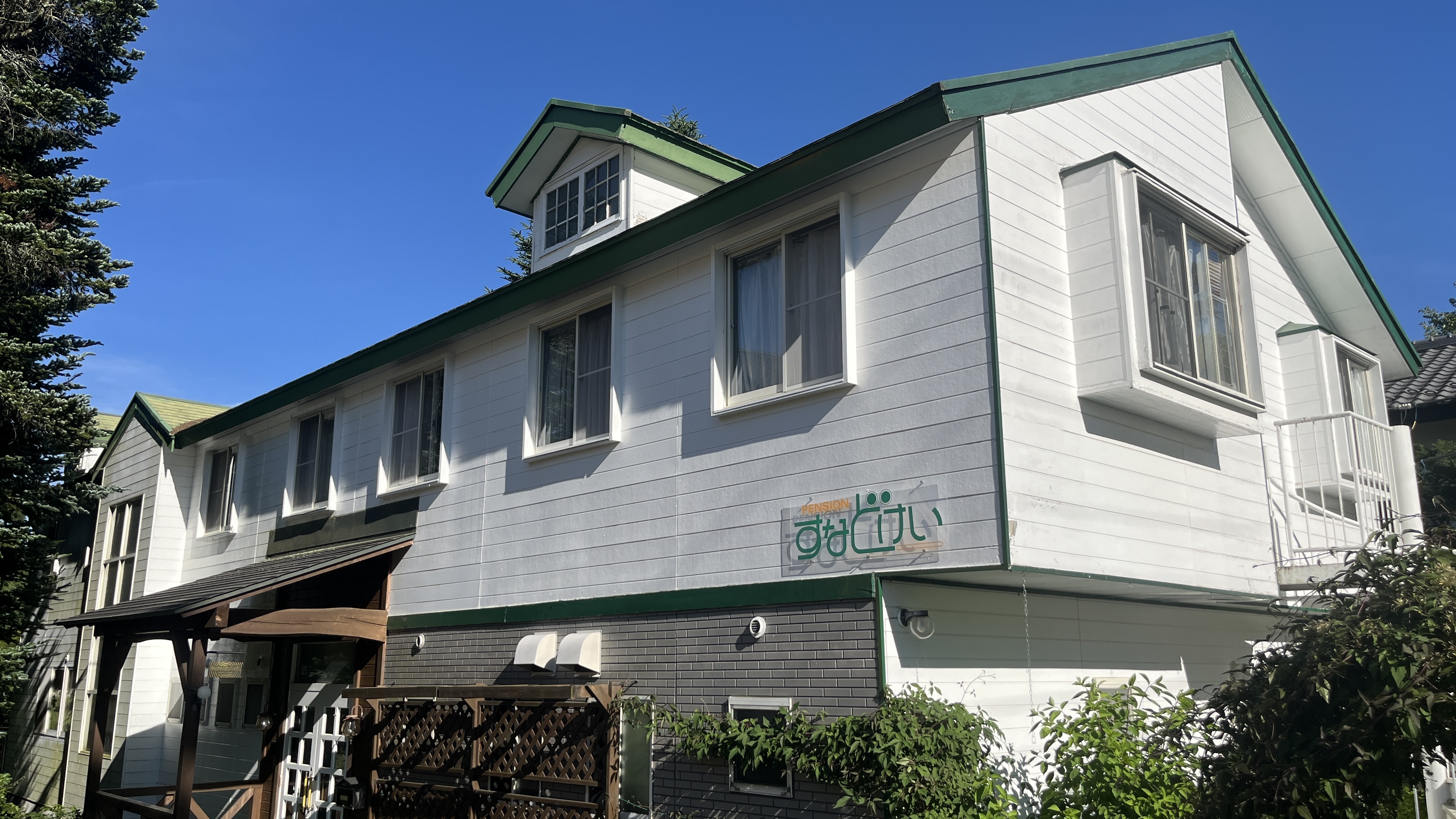 ペンション すなどけい