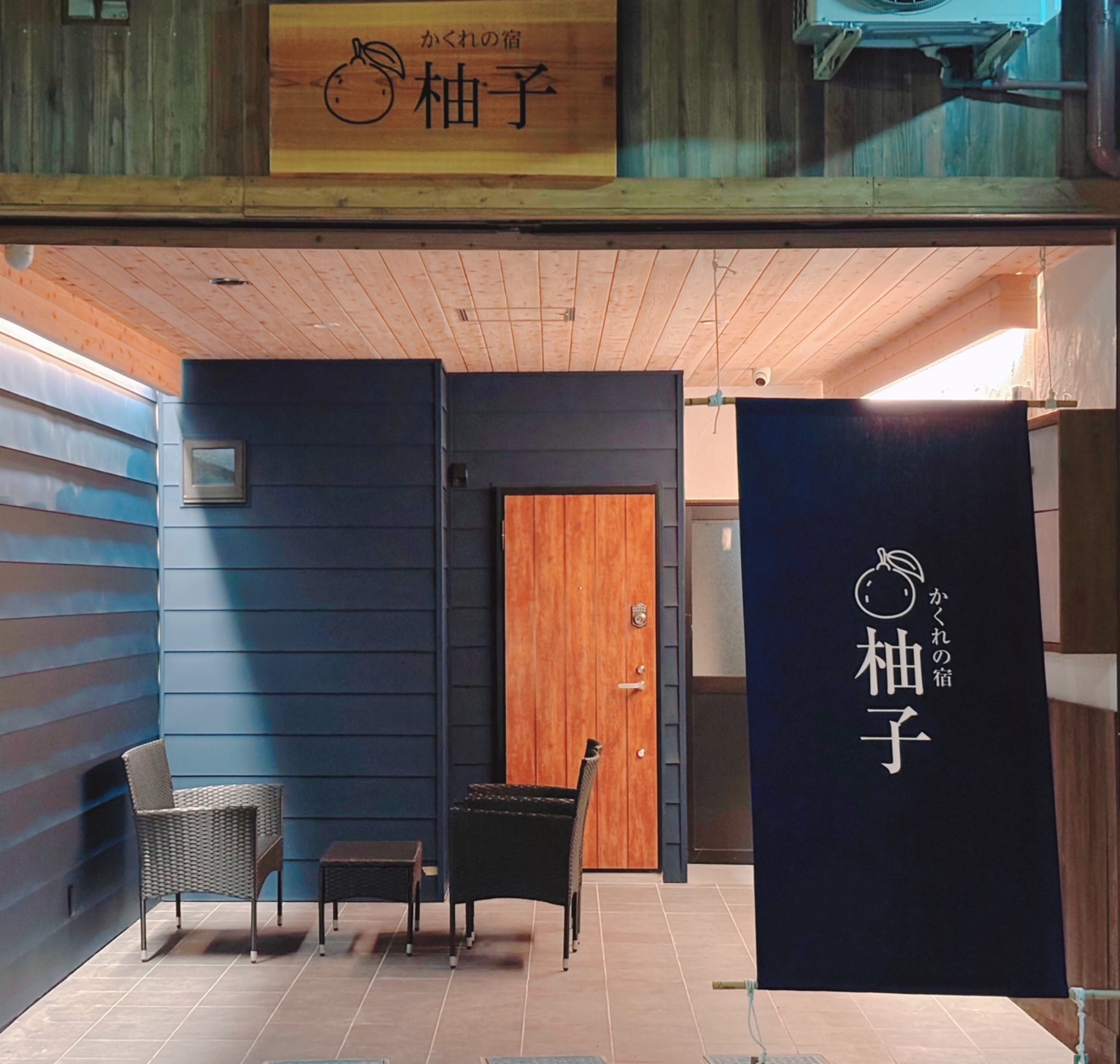 かくれの宿 柚子