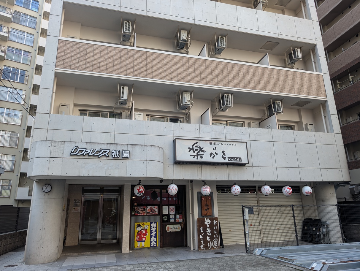 写真：楽天トラベル