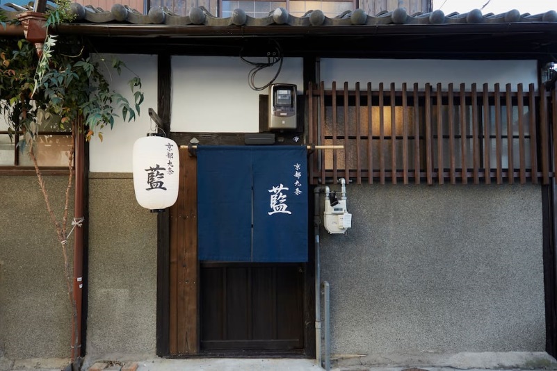 京都九条 藍