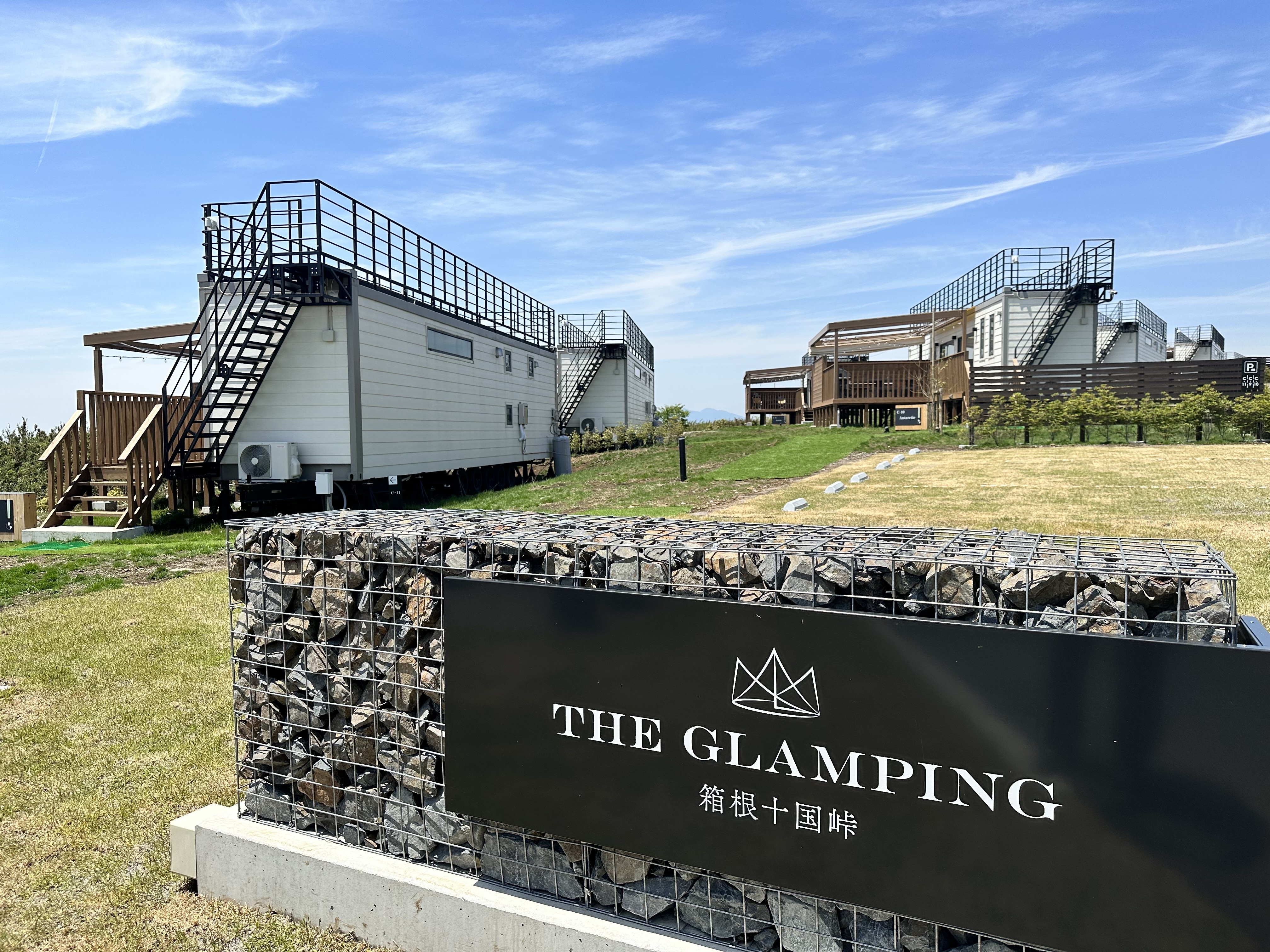 THE GLAMPING 箱根十国峠