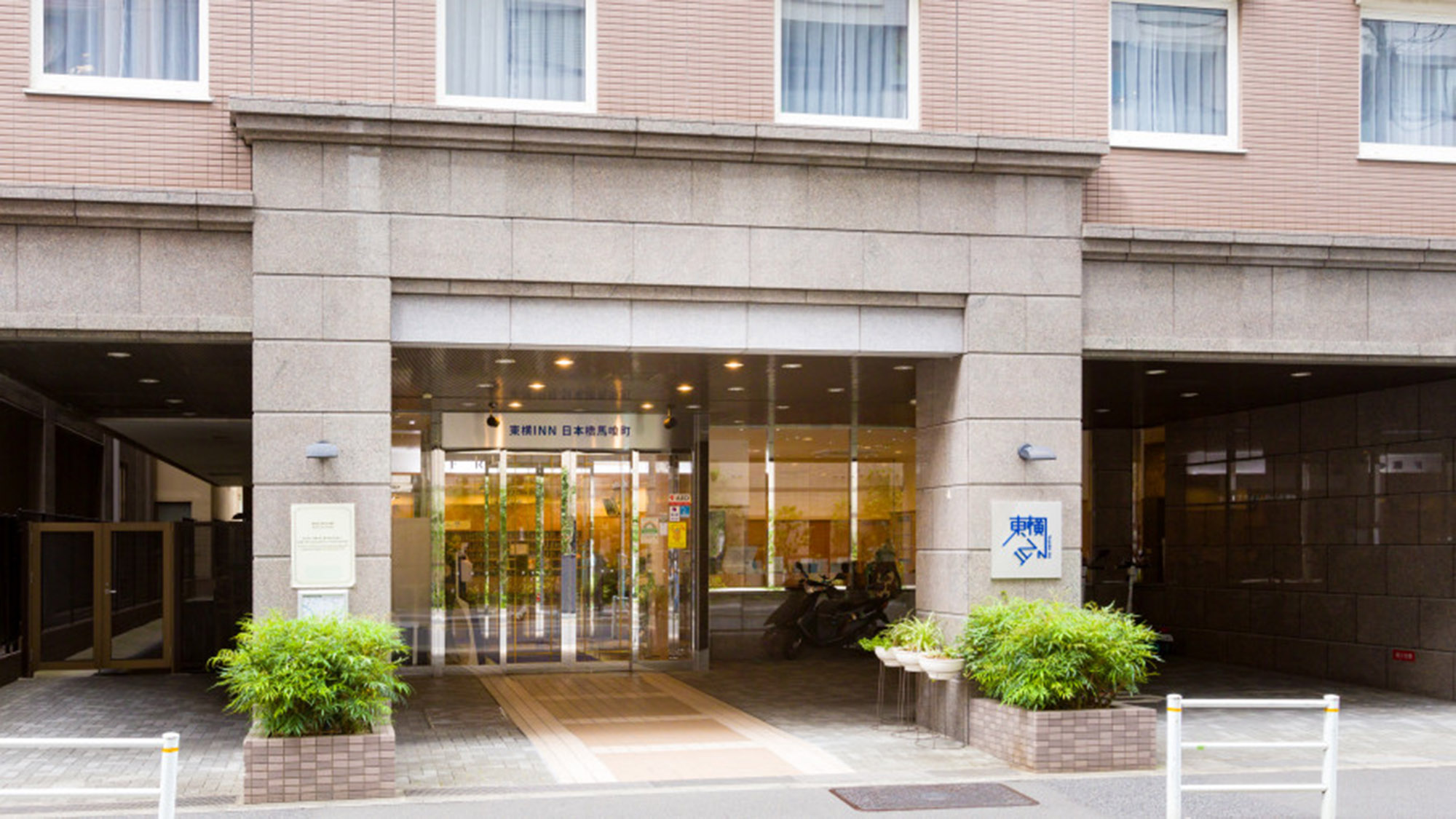 東横イン日本橋馬喰町