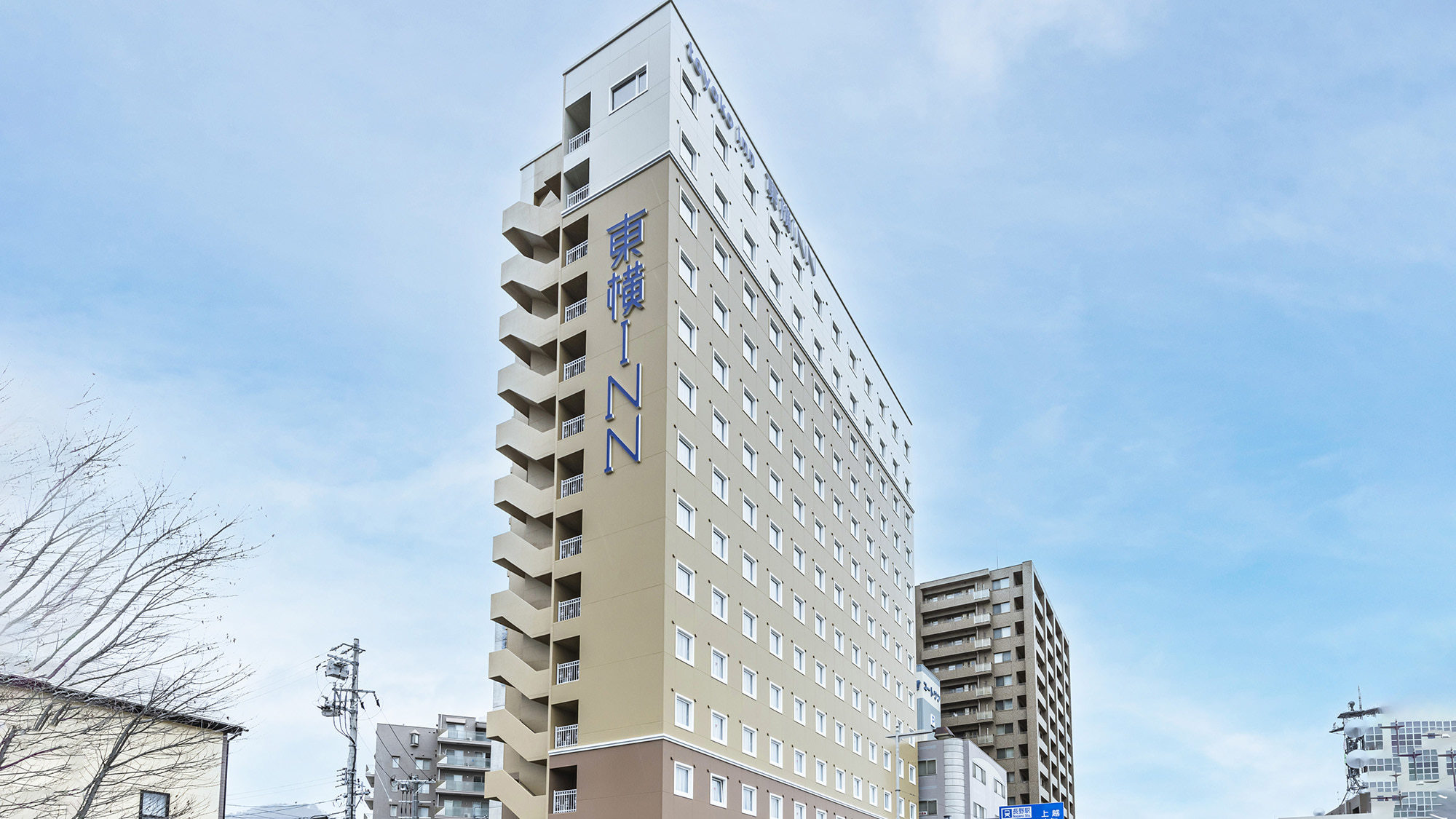 東横INN長野駅東口