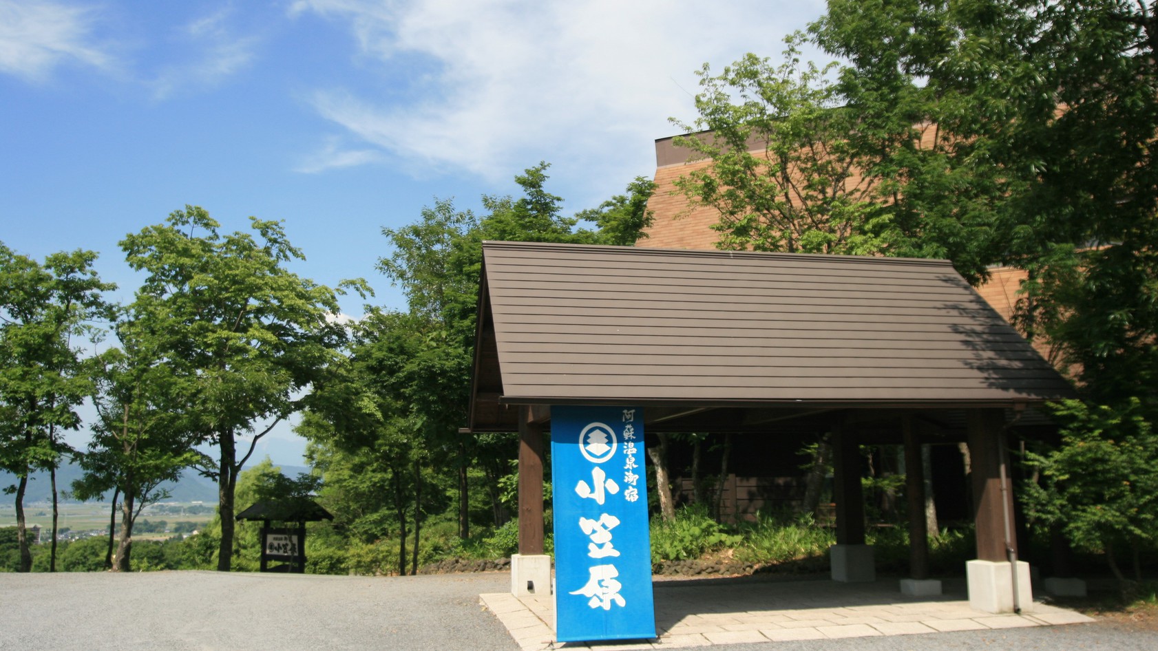 御宿 小笠原