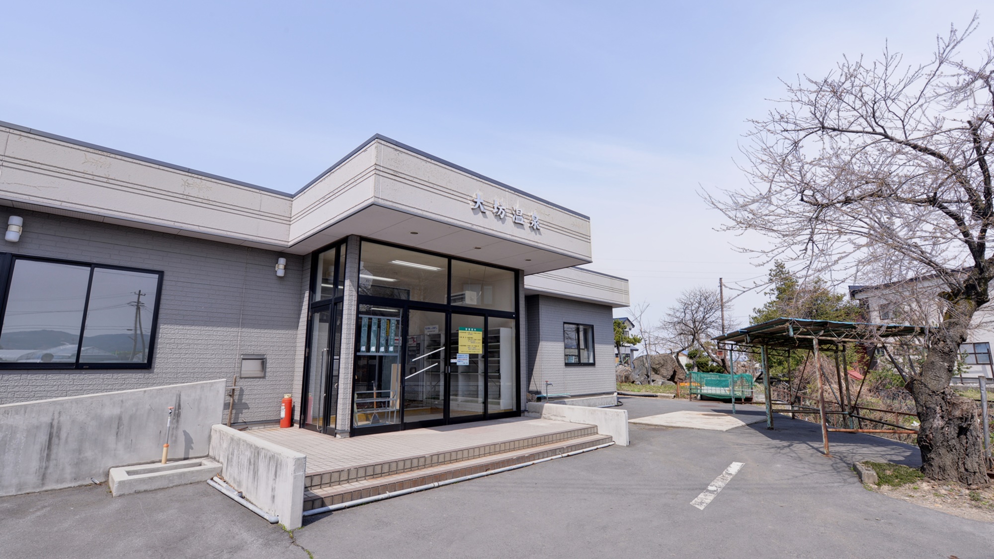 大坊温泉 大坊保養センター