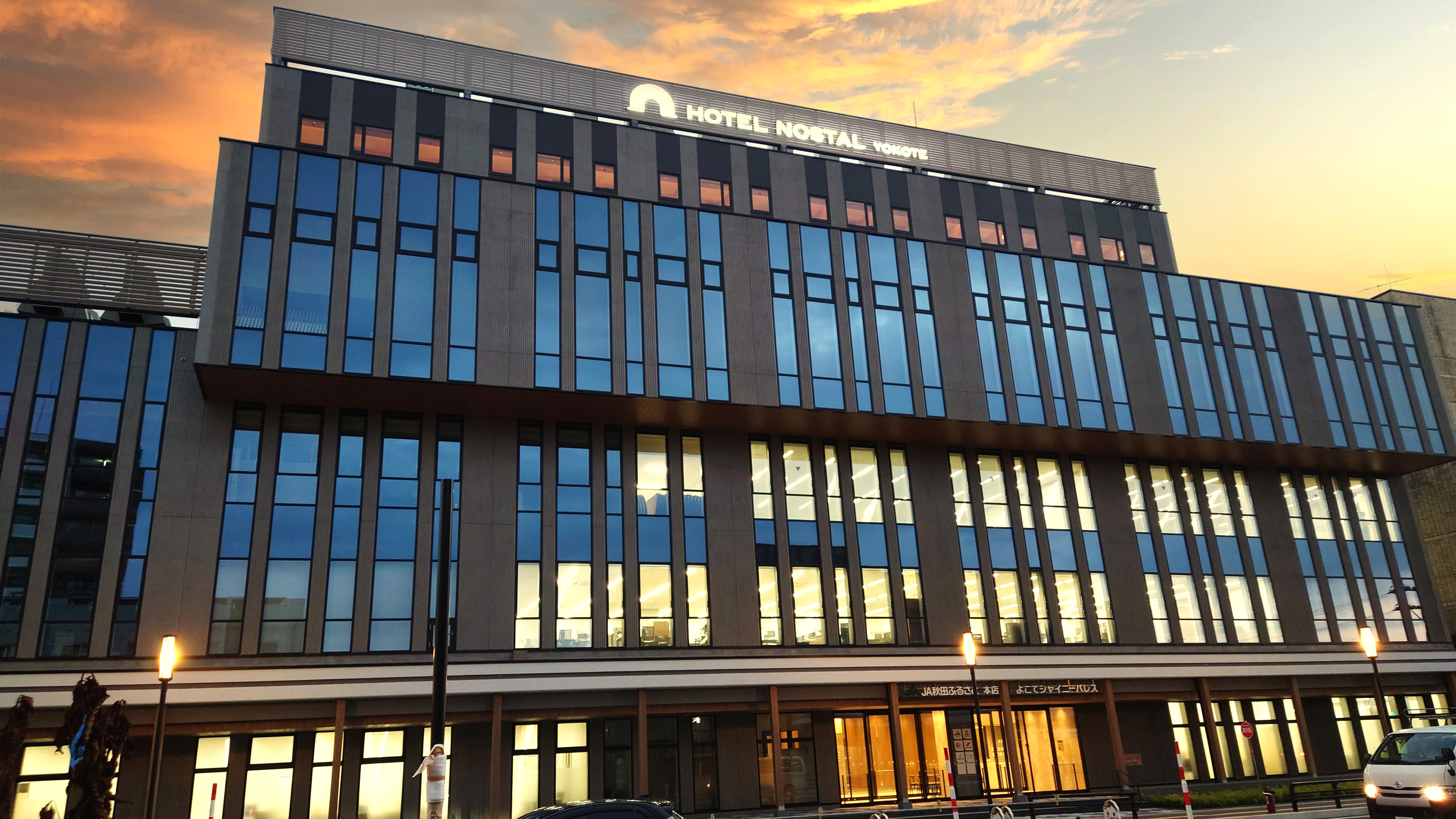 ホテルノスタル横手 (HOTEL NOSTAL YOKOTE)