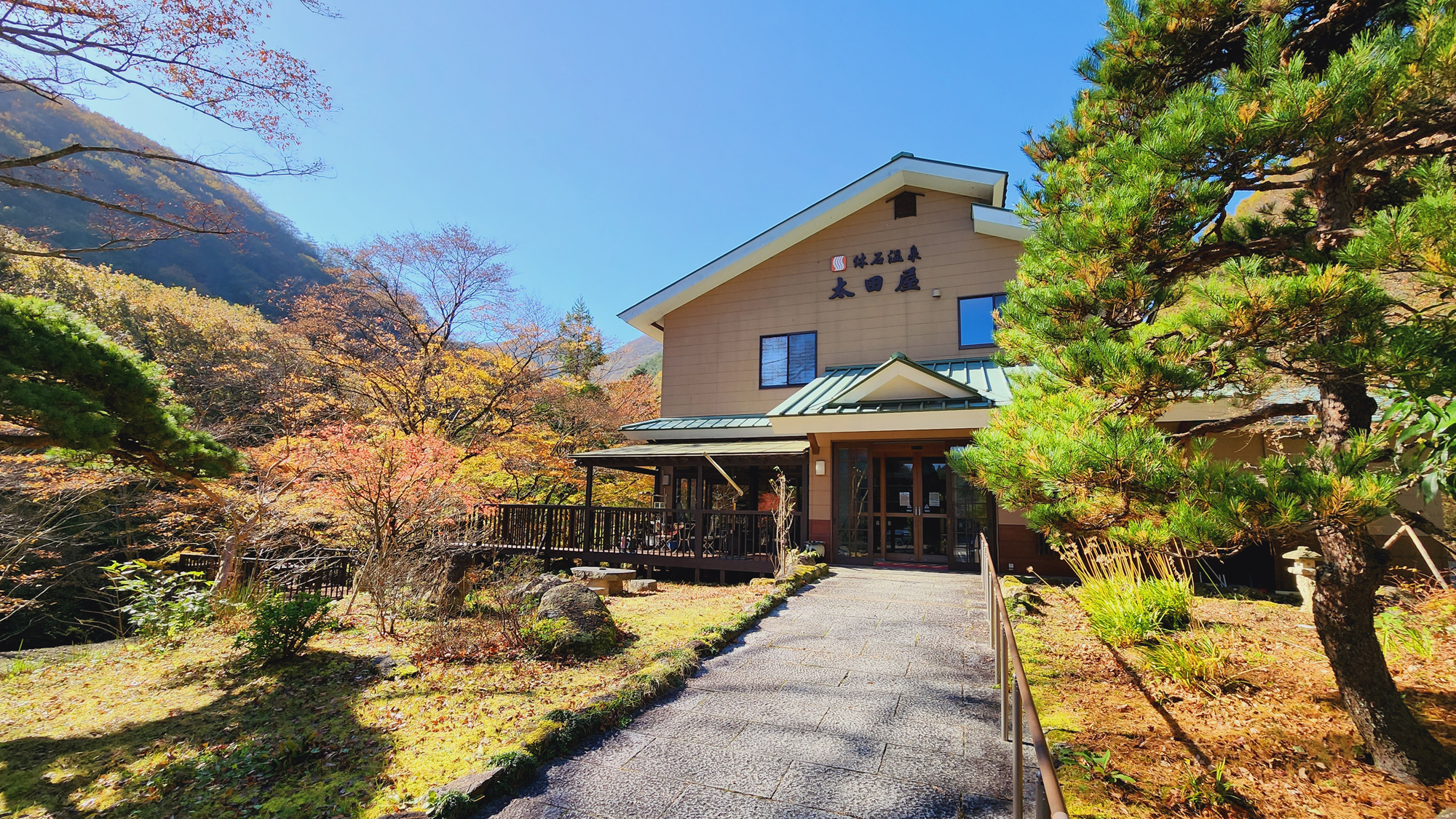 休石温泉　太田屋 写真