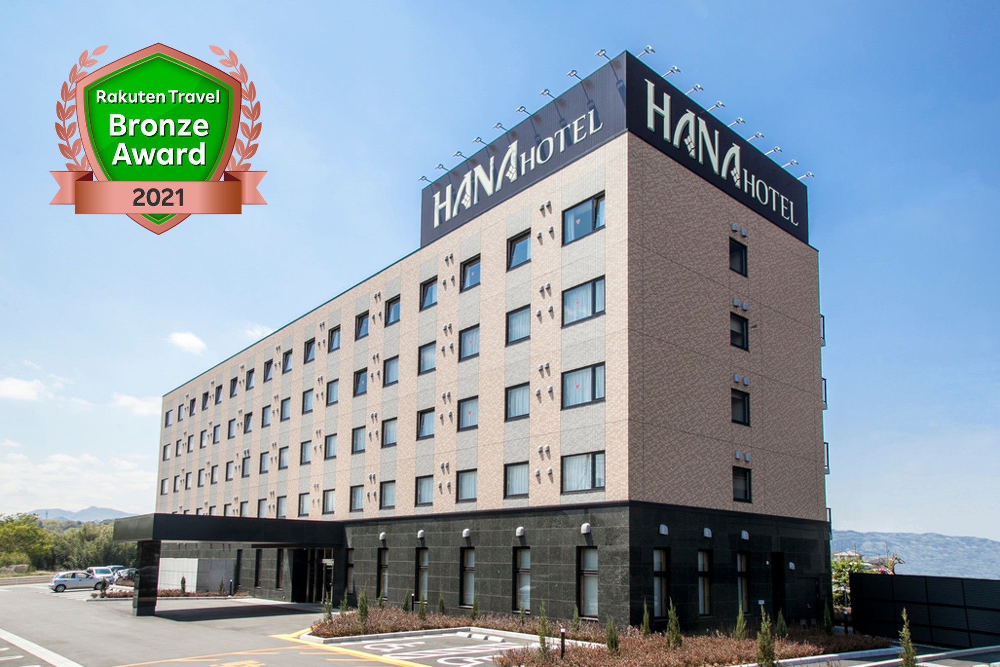 花園天然温泉 ハナホテル 花園インター