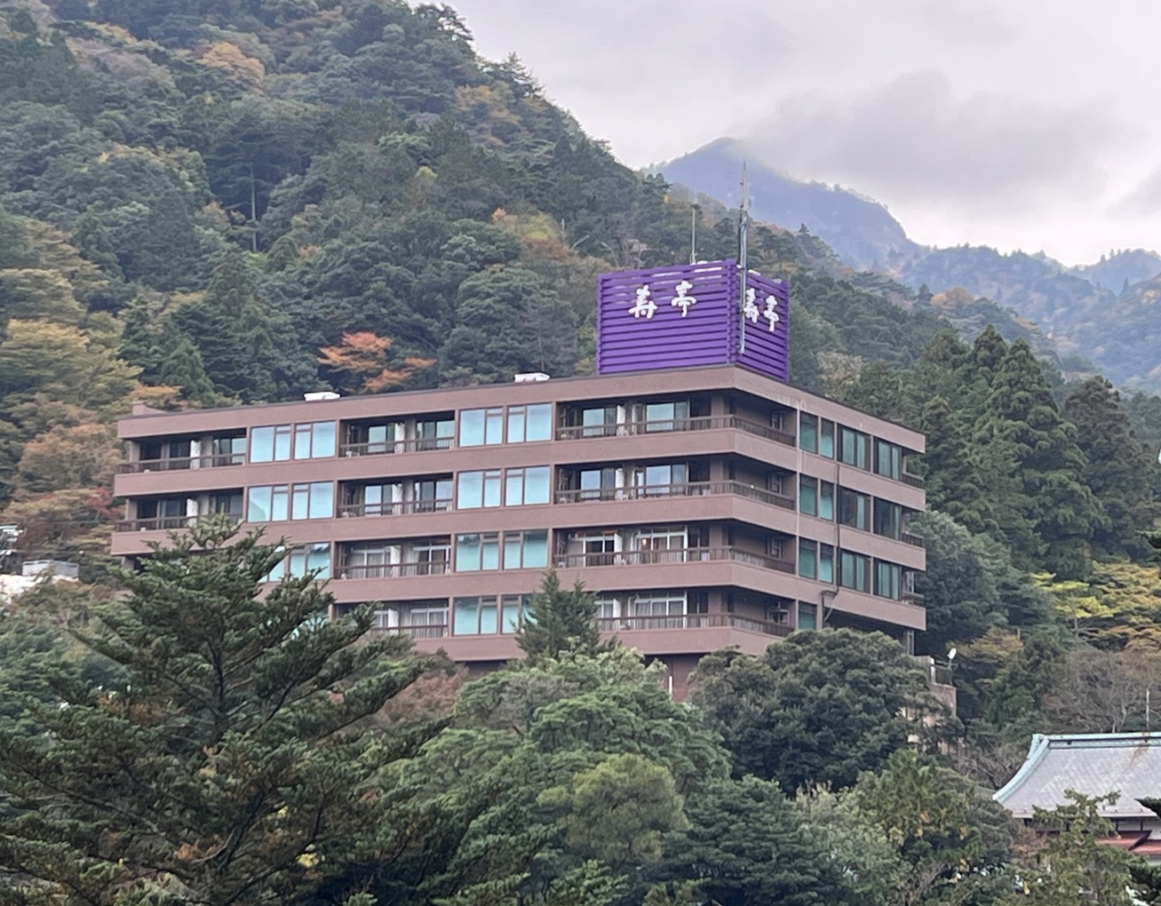 湯の山温泉 寿亭