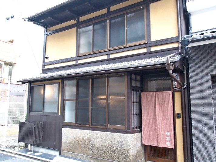 祥雲斎 写真