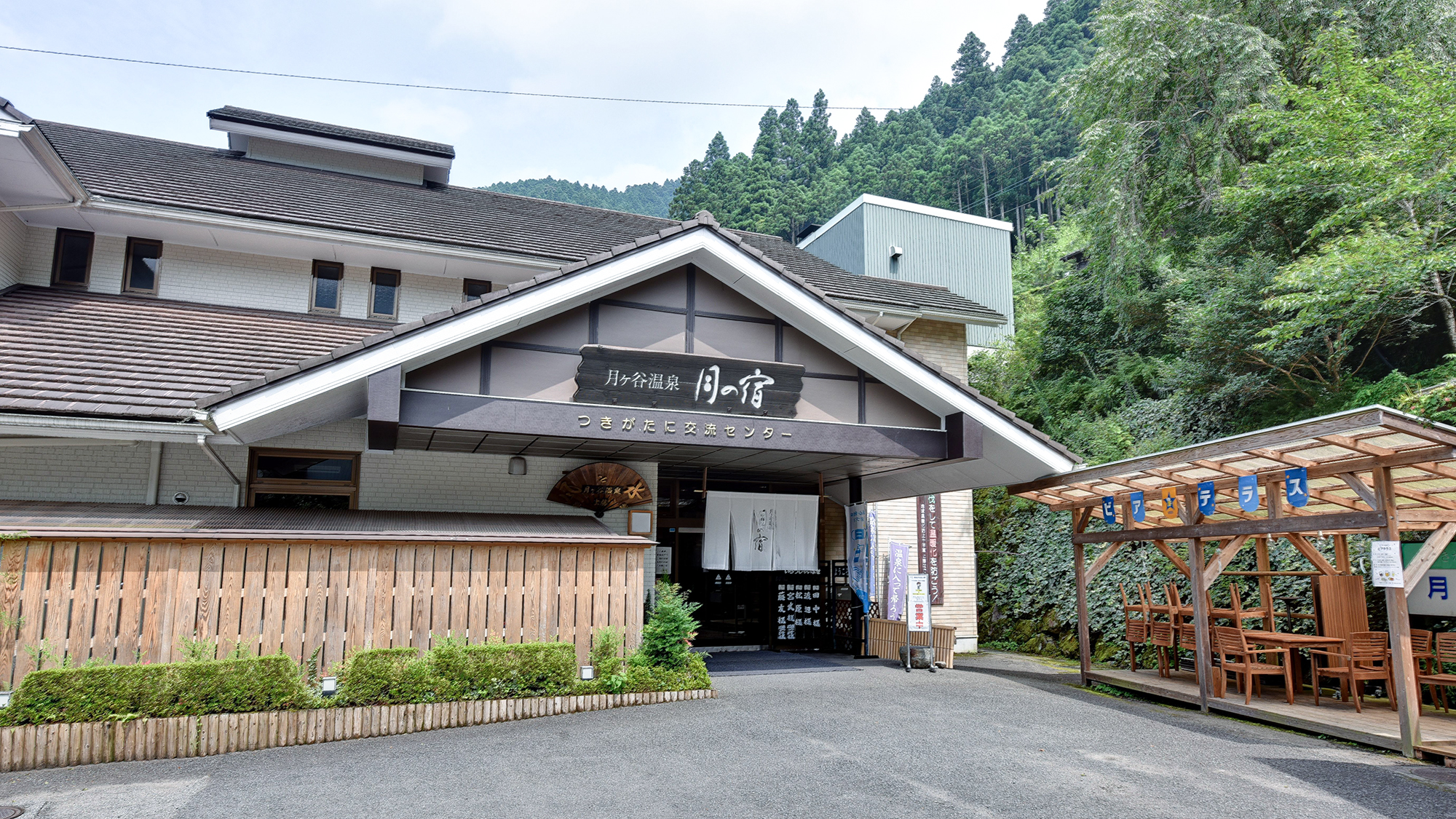 月ヶ谷温泉　月の宿 写真